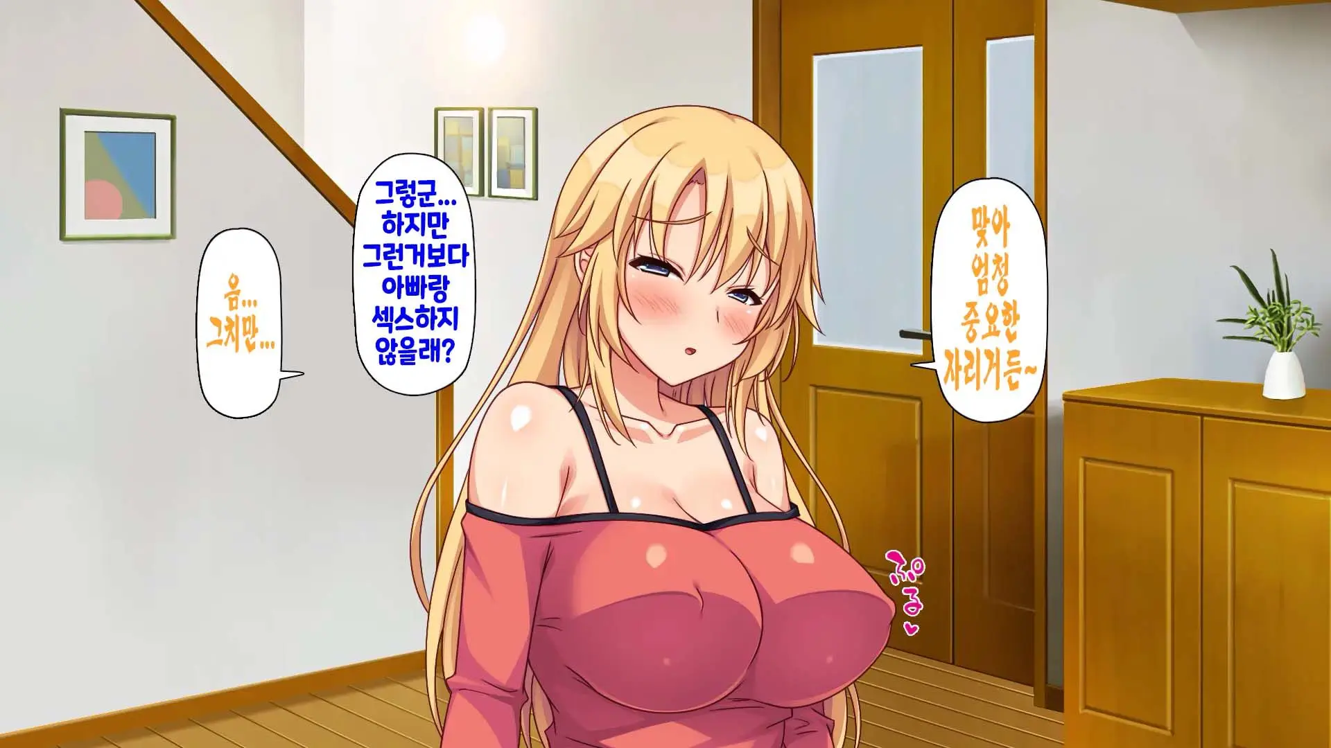 Saiminjutsu De Bakunyuu Oyako No Katei Ni Sumitsuki Yarimakuru!